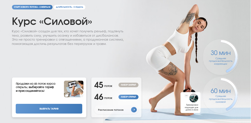 [Наталья Попович] Силовой. Тариф Силовой. Январь (_0.png